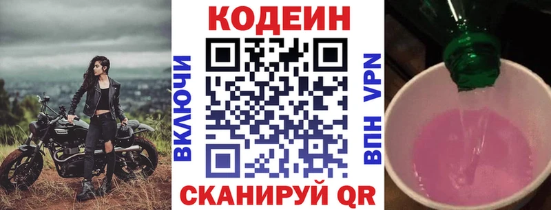 магазин    Среднеуральск  mega маркетплейс  Кодеиновый сироп Lean напиток Lean (лин) 